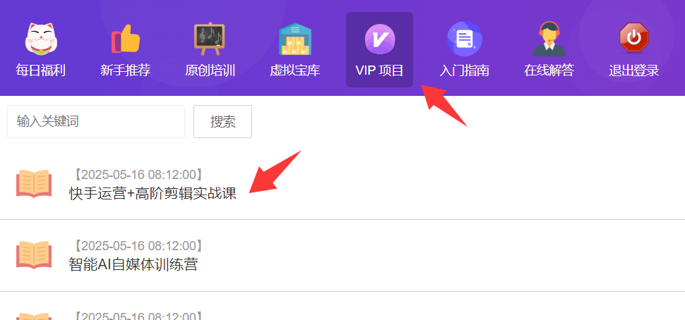 快手运营+高阶剪辑实战课